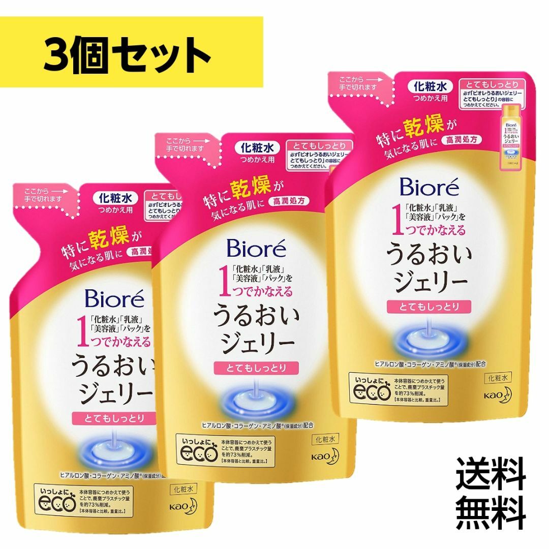 花王(カオウ)の今だけ特価！【3個セット】ビオレ うるおいジェリー とてもしっとり 詰替え コスメ/美容のスキンケア/基礎化粧品(化粧水/ローション)の商品写真