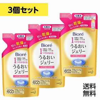 カオウ(花王)の今だけ特価！【3個セット】ビオレ うるおいジェリー とてもしっとり 詰替え(化粧水/ローション)