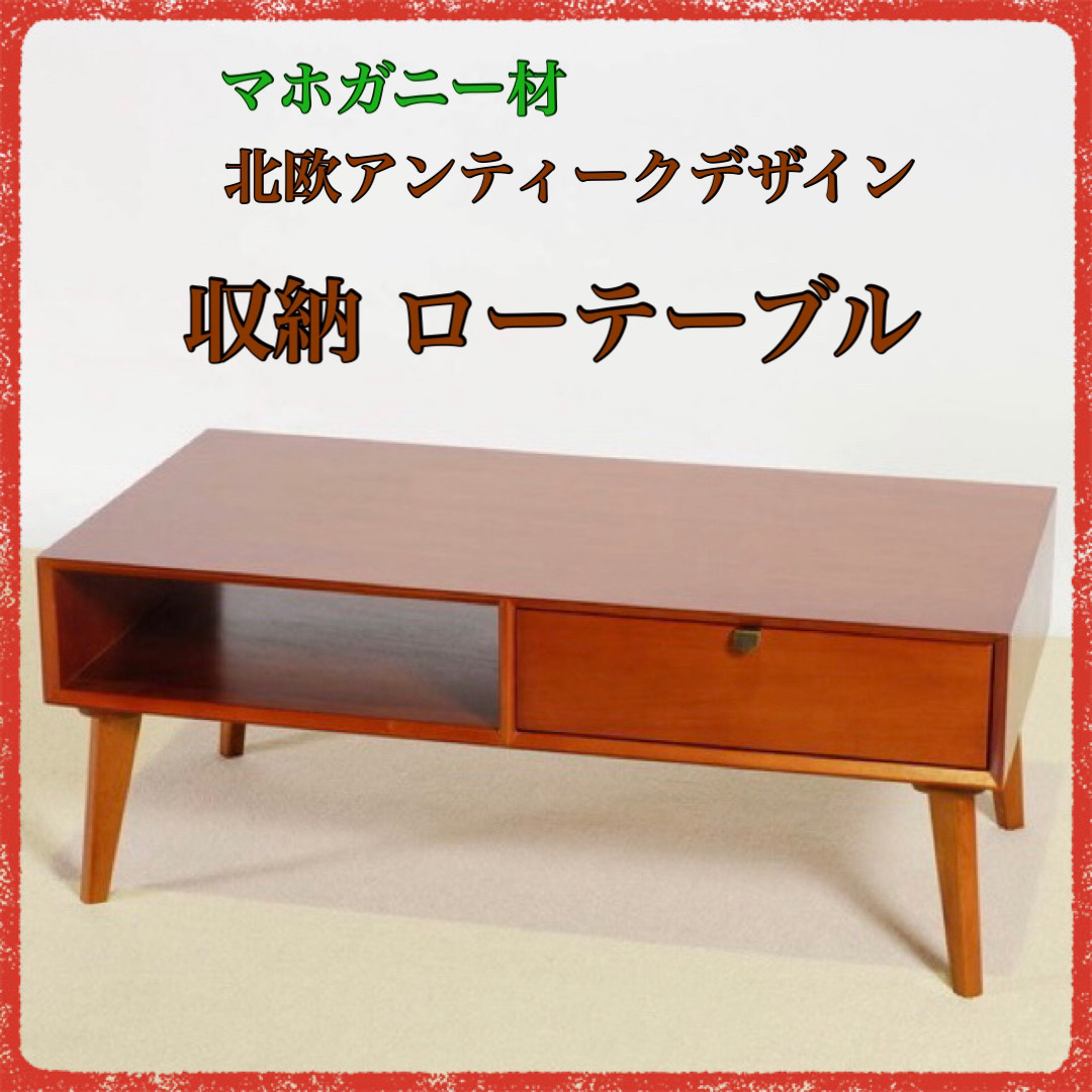 W 新品 北欧 ローテーブル リビングテーブル 木製 テーブル 机 座卓 フロアNハウスAVA
