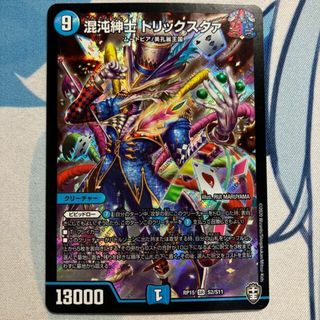 デュエルマスターズ(デュエルマスターズ)の混沌紳士 トリックスタァ SR S2/S11(シングルカード)