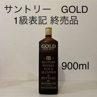 サントリー(サントリー)のサントリー１級　GOLD BLENDED（900ml）古酒　ゴールド　終売品(ウイスキー)