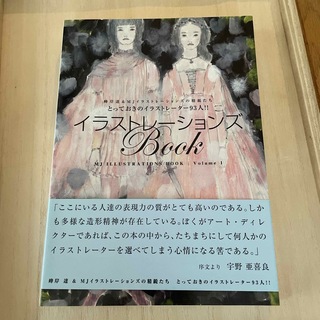 イラストレ－ションズＢｏｏｋ(アート/エンタメ)