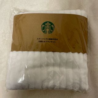 スターバックス(Starbucks)のスターバックス福袋　羽織れるブランケット(おくるみ/ブランケット)