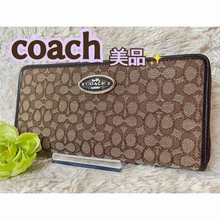 コーチ(COACH)の美品✨COACH シグネチャー キャンバス アコーディオン長財布　ブラウン系(財布)