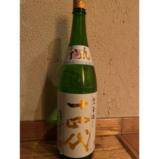 ☆最新☆ 十四代　角新　本丸　（秘伝玉返し）1升瓶(日本酒)