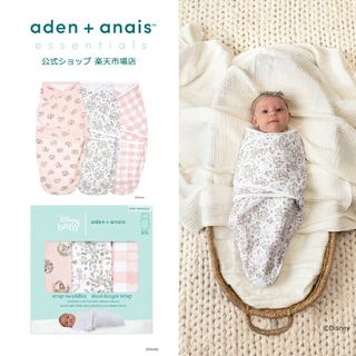 エイデンアンドアネイ(aden+anais)のラップスワドル3点セット　美品　ディズニープリンセス(おくるみ/ブランケット)