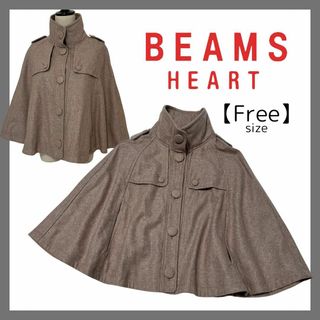 BEAMS - BEAMS HEART ビームスハート ケープコート　マント　ポンチョ