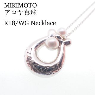 ミキモト(MIKIMOTO)のミキモト K18WG アコヤ真珠 ペンダントネックレス 新品仕上げ済(ネックレス)