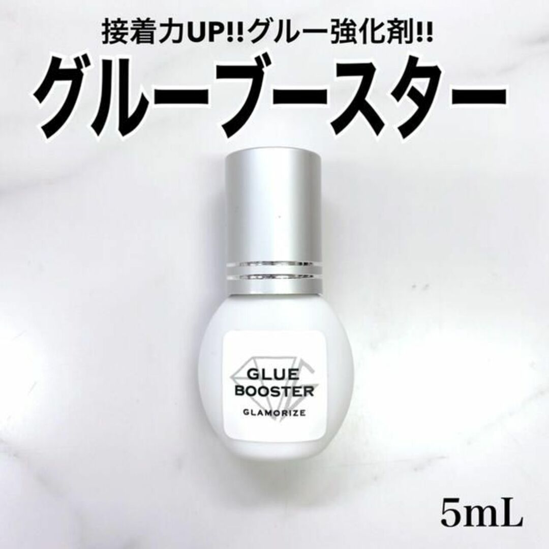 ★ グルーブースター  5mL グルー強化剤 接着力アップ マツエク 日本製 コスメ/美容のベースメイク/化粧品(まつげエクステ)の商品写真