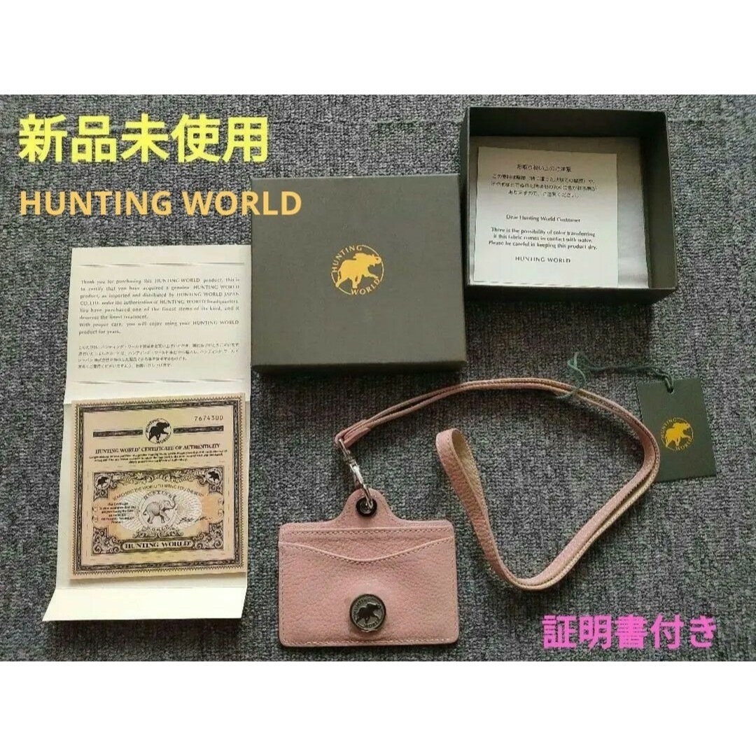 HUNTING WORLD - 【新品未使用】ハンティング・ワールド ID HUNTING WORLD - 【新品未使用】ハンティング・ワールド ID