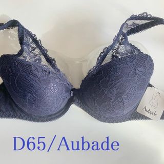 オーバドゥ(Aubade)のD65☆オーバドゥAubade　フランス　高級ランジェリー　ブラ　紺(ブラ)