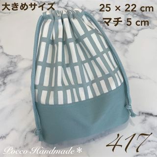 専用◎同梱 【417】 【595】(外出用品)