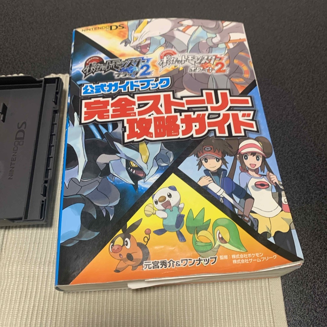 ニンテンドーDS(ニンテンドーDS)のDsLite ポケットモンスターホワイト2 攻略本セット エンタメ/ホビーのゲームソフト/ゲーム機本体(携帯用ゲームソフト)の商品写真