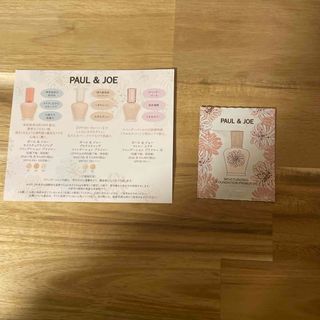 ポールアンドジョー(PAUL & JOE)のポール&ジョー　モイスチュアライジングファンデーションプライマー01 サンプル(サンプル/トライアルキット)