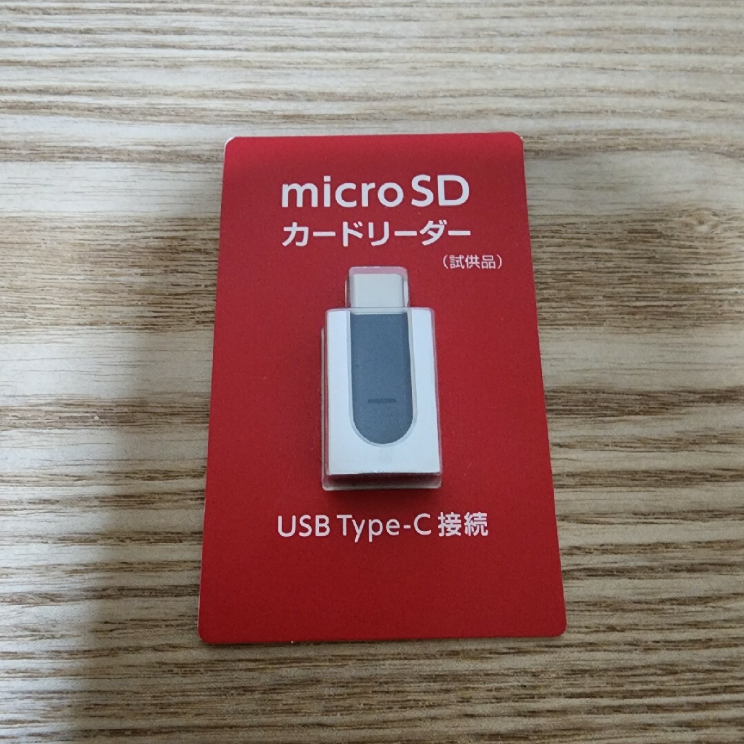 iodata microSDカードリーダー スマホ/家電/カメラのPC/タブレット(PC周辺機器)の商品写真