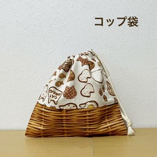 ハンドメイド★ コップ袋　ねこ×食パン(外出用品)