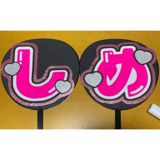 ジャニーズ(Johnny's)のTravisJapan 七五三掛龍也くん うちわ文字 即購入⭕️ 送料無料(アイドルグッズ)