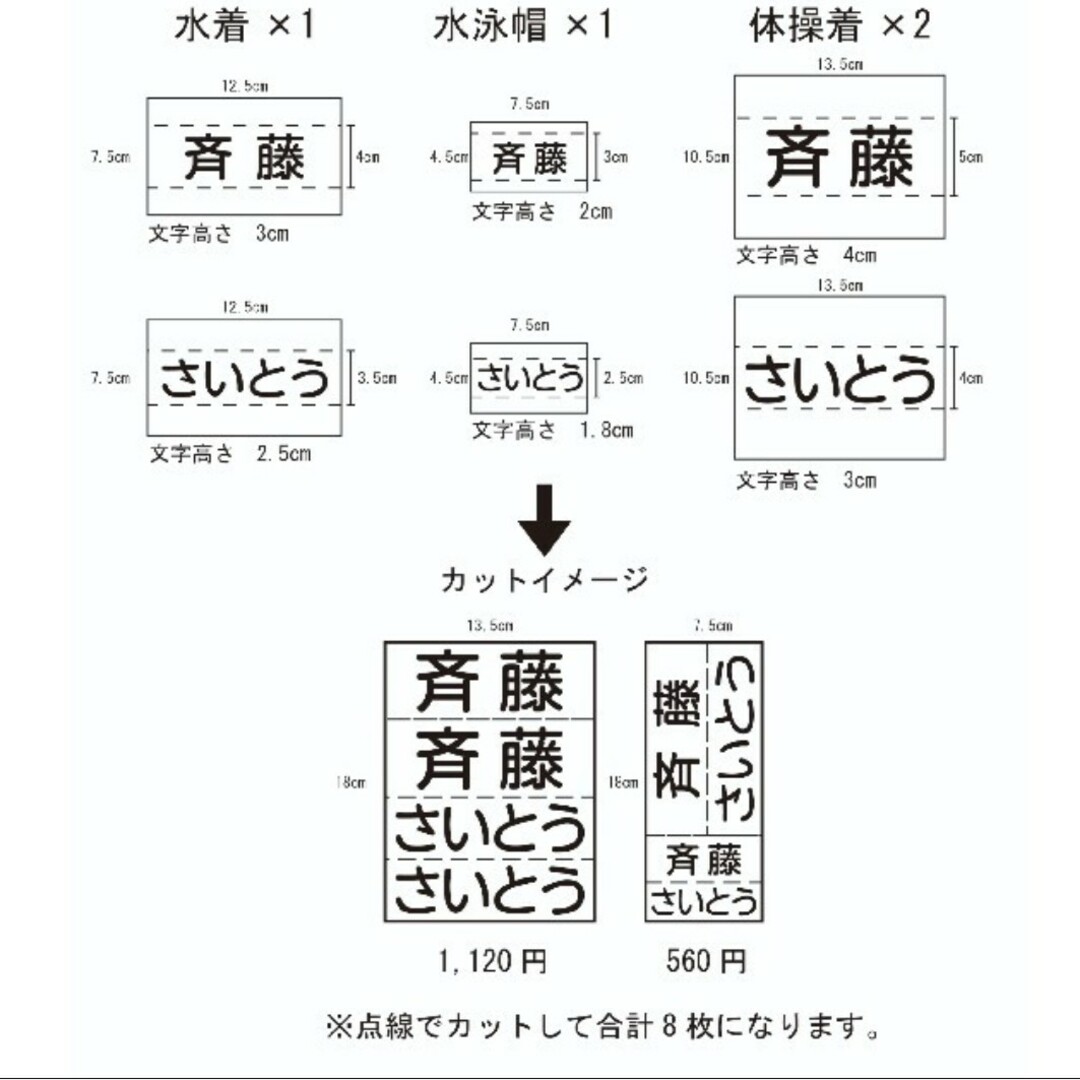 RukiA様専用　アイロン転写シート ハンドメイドのキッズ/ベビー(ネームタグ)の商品写真