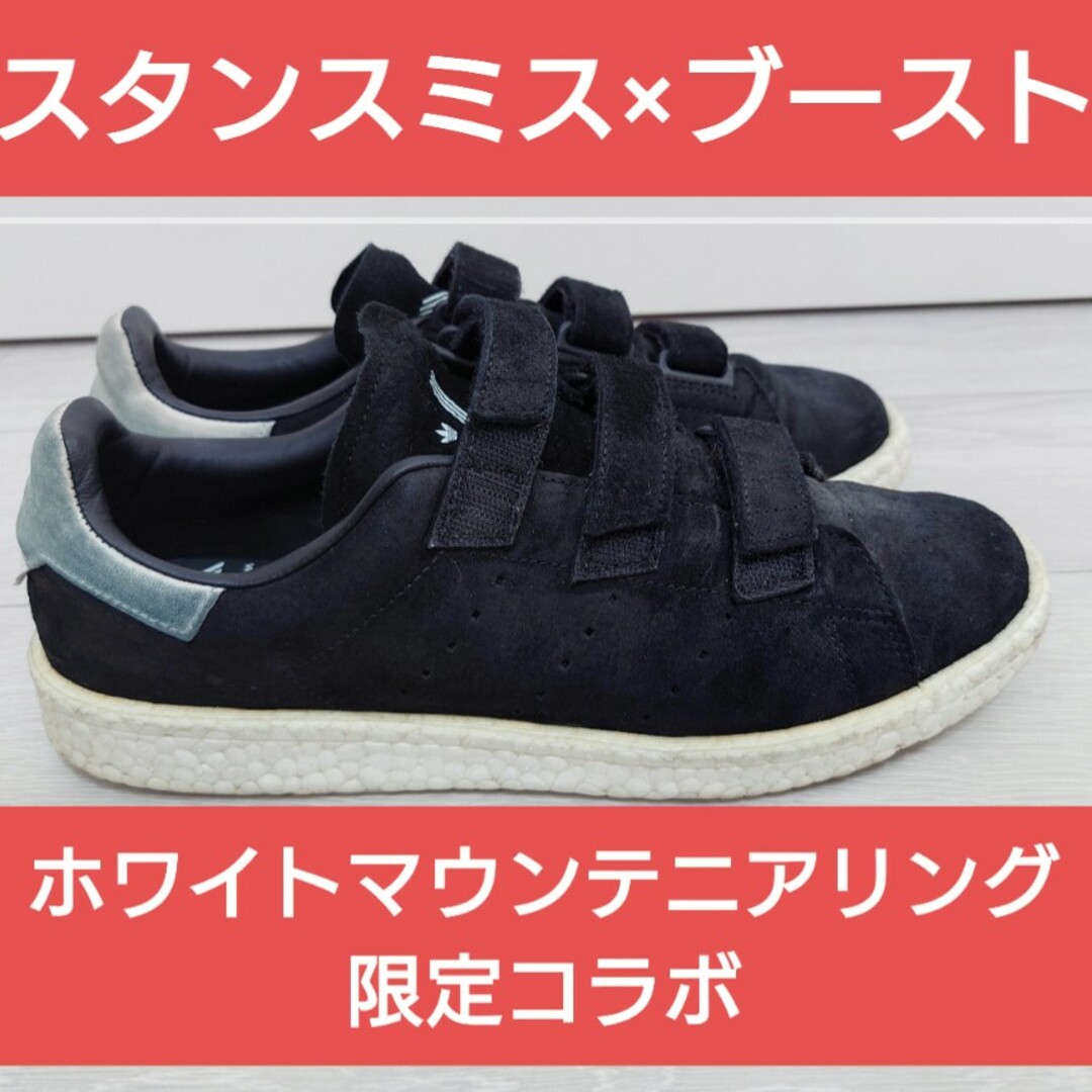 adidas(アディダス)の限定 ホワイトマウンテニアリング スタンスミス アディダス BOOST ブースト メンズの靴/シューズ(スニーカー)の商品写真