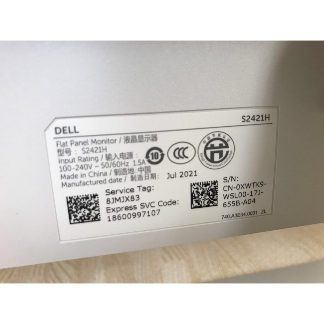 超美品!! DELL S2421H 2021年製 PCディスプレイ PCモニターHDMIモニター特徴