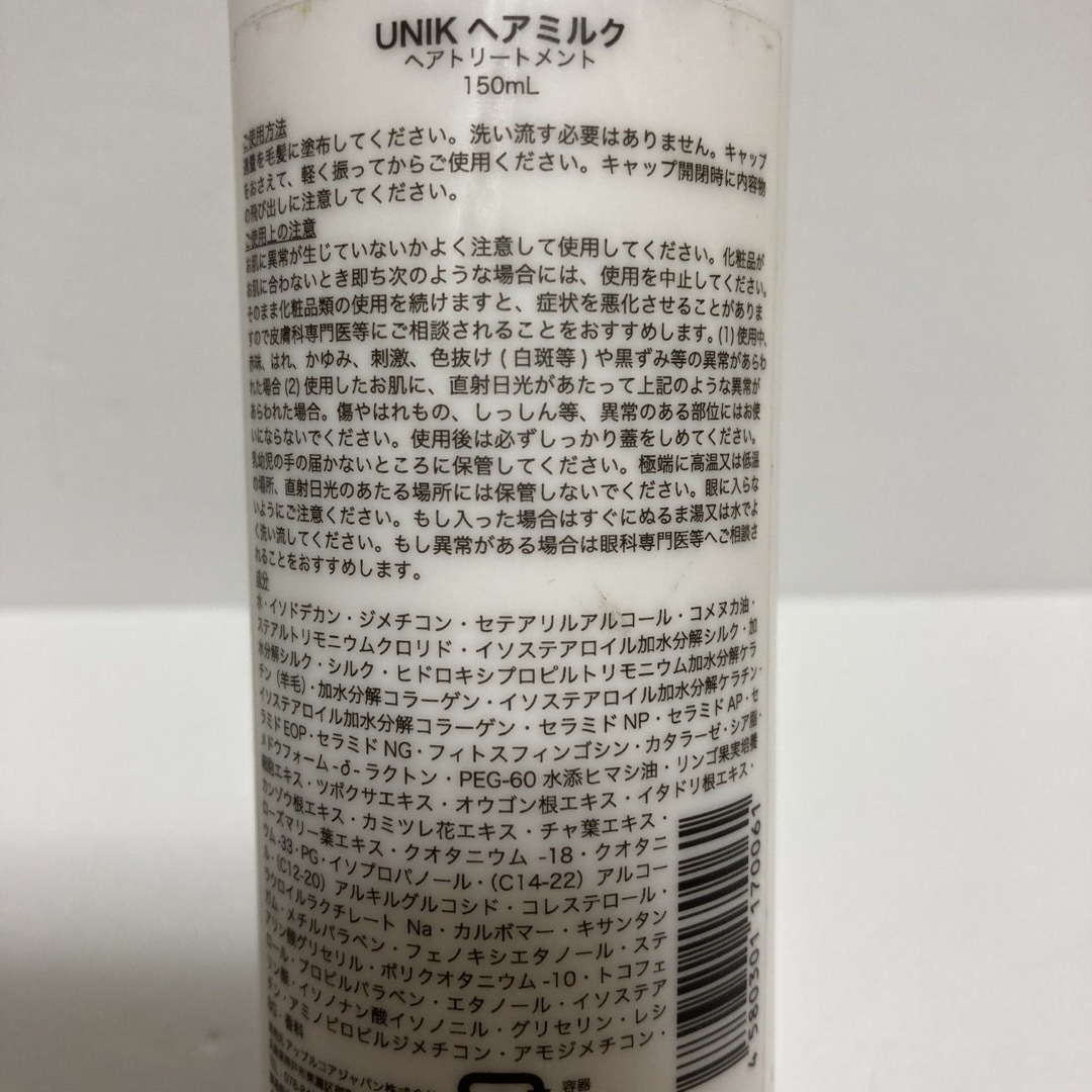 UNIK ヘアミルク　150ml コスメ/美容のヘアケア/スタイリング(トリートメント)の商品写真