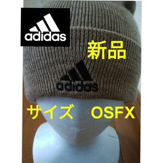 アディダス(adidas)の【新品】adidas（アディダス）ロゴ入りキャップ 198(93 サンド)(キャップ)