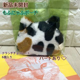 メリー(メリー)の新品 メリー もふにゃふ ねこみゃみれ ポーチ チョコレート ネコ 三毛猫 猫(ポーチ)