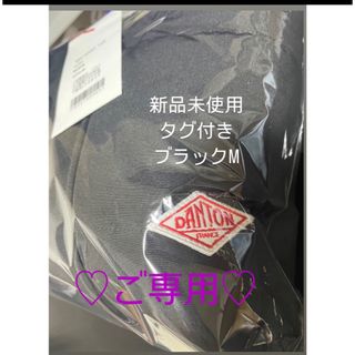 ダントン(DANTON)の♡ご専用♡新品未使用タグ付き　ダントン　ファーダウンジャケット(ダウンジャケット)