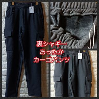 新品★silver mint sugar★裏シャギーあったかカーゴパンツ／M(ワークパンツ/カーゴパンツ)