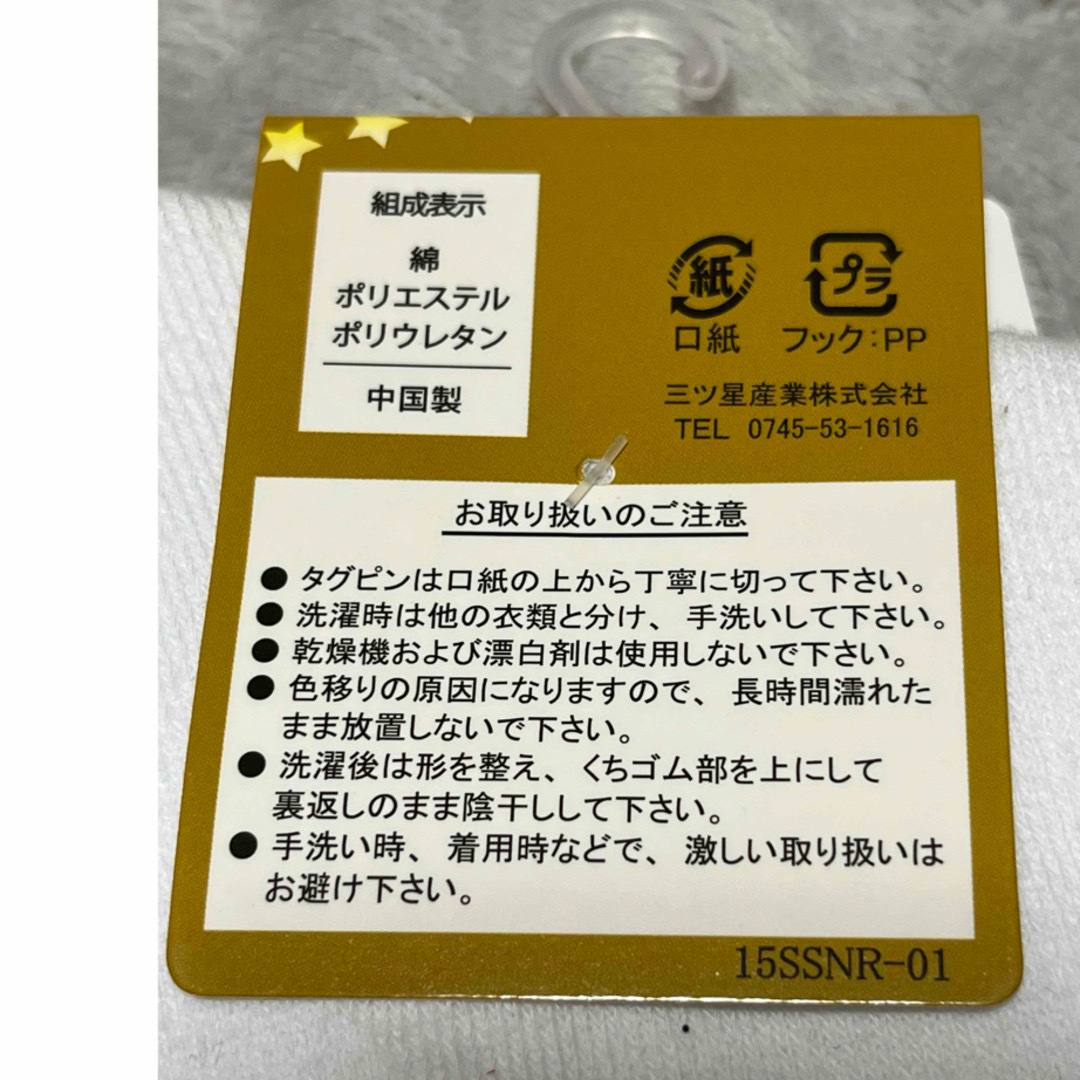 ⭐️未使用⭐️ ソックス　靴下　2足セット　通学　ホワイト　23〜25㎝ キッズ/ベビー/マタニティのこども用ファッション小物(靴下/タイツ)の商品写真