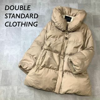 ダブルスタンダードクロージング(DOUBLE STANDARD CLOTHING)の美品 DOUBLE STANDARD CLOTHING ボリューム ダウンコート(ダウンジャケット)