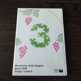 ワールドワイドキッズ　ステージ 1 レベル 3 DVD　WWK WKE　英語教材(知育玩具)