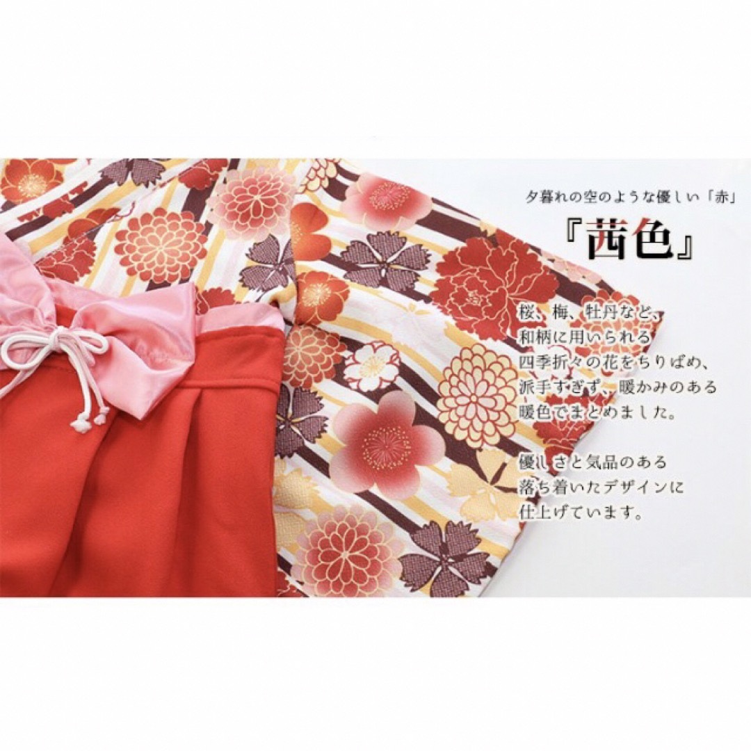 ロンパース袴　70サイズ キッズ/ベビー/マタニティのベビー服(~85cm)(和服/着物)の商品写真