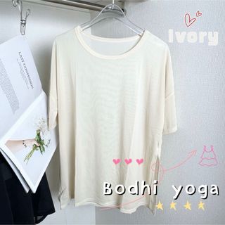 アイボリーFサイズシースルー体型カバーメッシュ半袖トップス ヨガウェア Tシャツ(Tシャツ(半袖/袖なし))