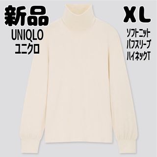 ユニクロ(UNIQLO)の新品 未使用 ユニクロ ソフトニットパフスリーブハイネックT XL 白(カットソー(長袖/七分))