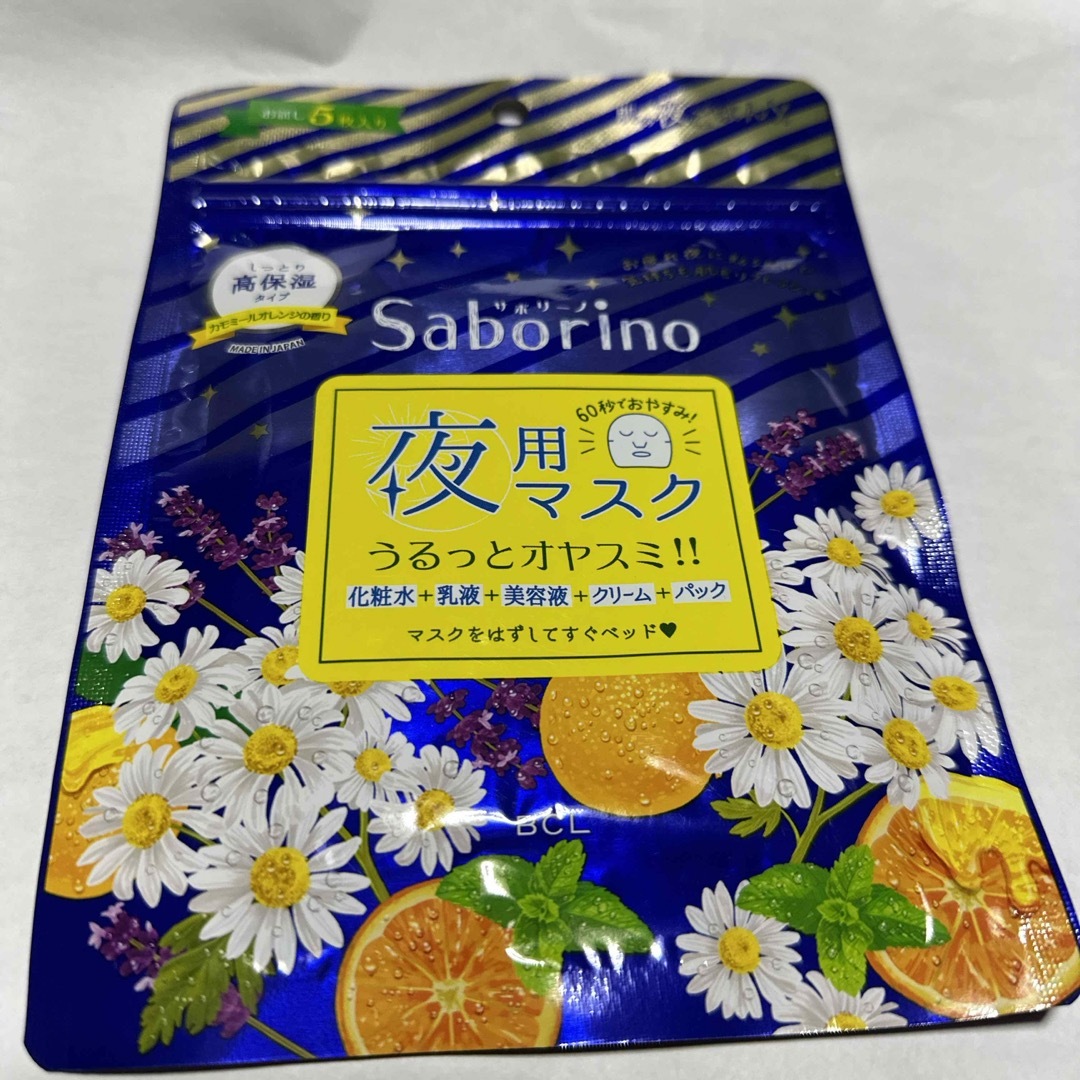 サボリーノ お疲れさマスク しっとりタイプ カモミールオレンジの香り 5枚 コスメ/美容のスキンケア/基礎化粧品(パック/フェイスマスク)の商品写真