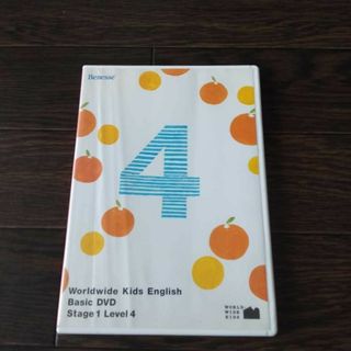 ワールドワイドキッズ　ステージ 1 レベル 4 DVD　WWK WKE　英語教材(知育玩具)