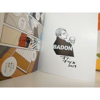 スクウェアエニックス(SQUARE ENIX)のBADON 1 オノ・ナツメ サイン本(その他)