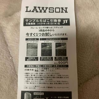 プルームテック(PloomTECH)のLAWSON  サンプルたばこ引換券(その他)