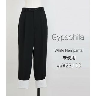 Gypsohila White Hempants ホワイトヘムパンツ(その他)