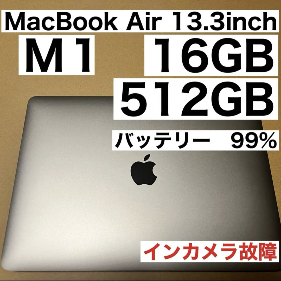 MacBook Air 13インチ Ｍ1 16GB 512GB ゲーム動画編集にスマホ/家電/カメラ