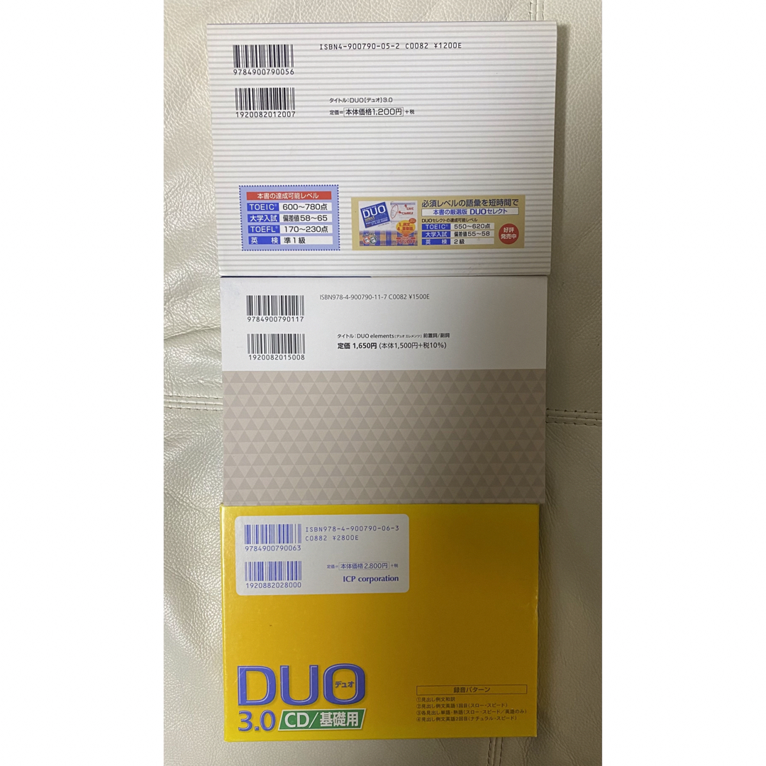 コンプリート・早い者勝ち❗️ DUO(デュオ)3.0  CD/基礎用　エレメンツ エンタメ/ホビーの本(語学/参考書)の商品写真