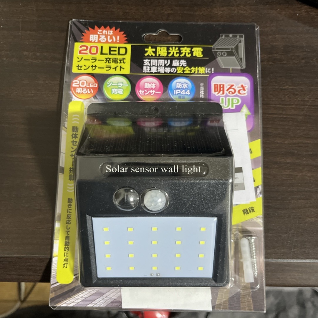 ヒロ・コーポレーション 20LED センサーソーラーライト DAI-1220BKDAI-1220BK