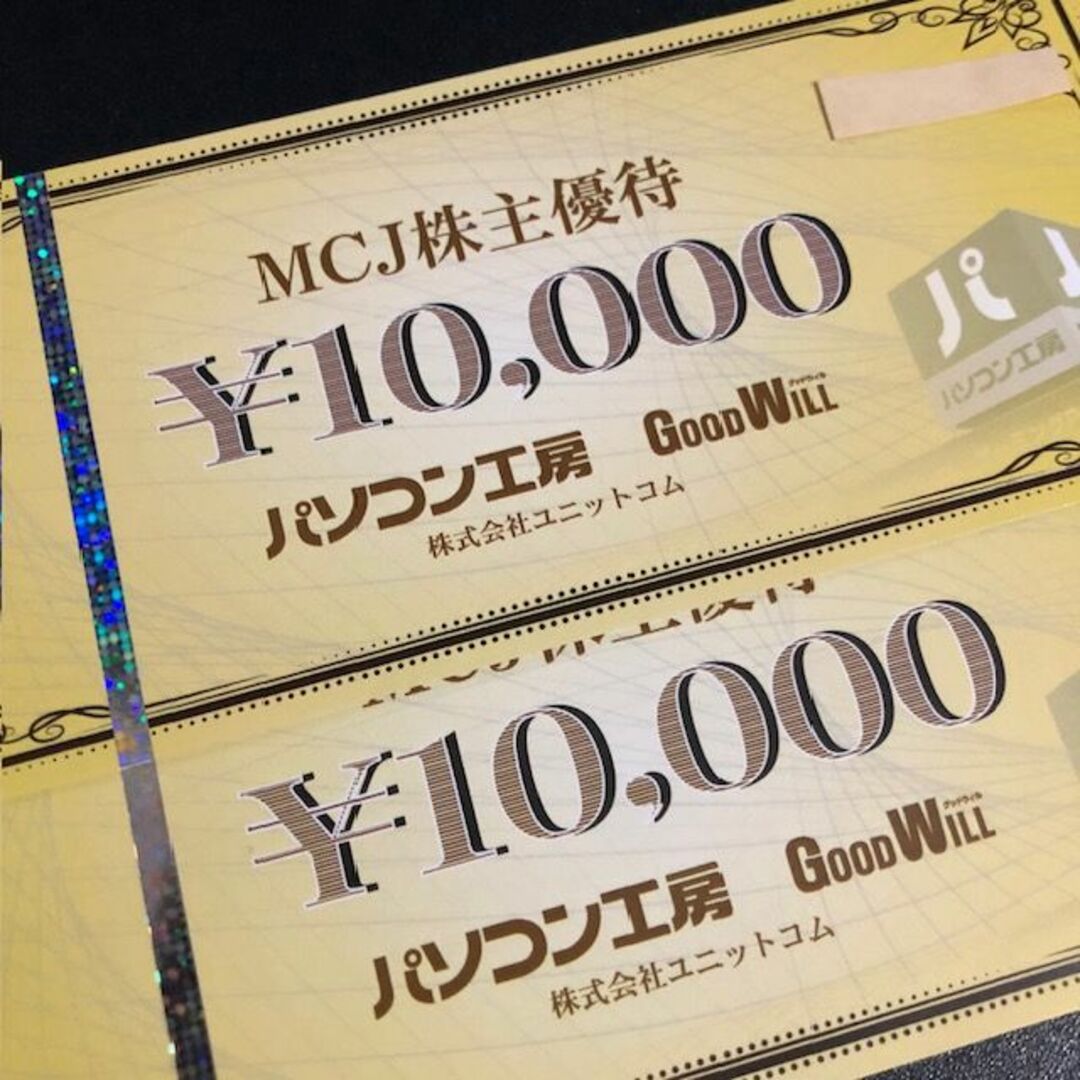 MCJ 株主優待券 20000円分（パソコン工房、GoodWill） | フリマアプリ ラクマ