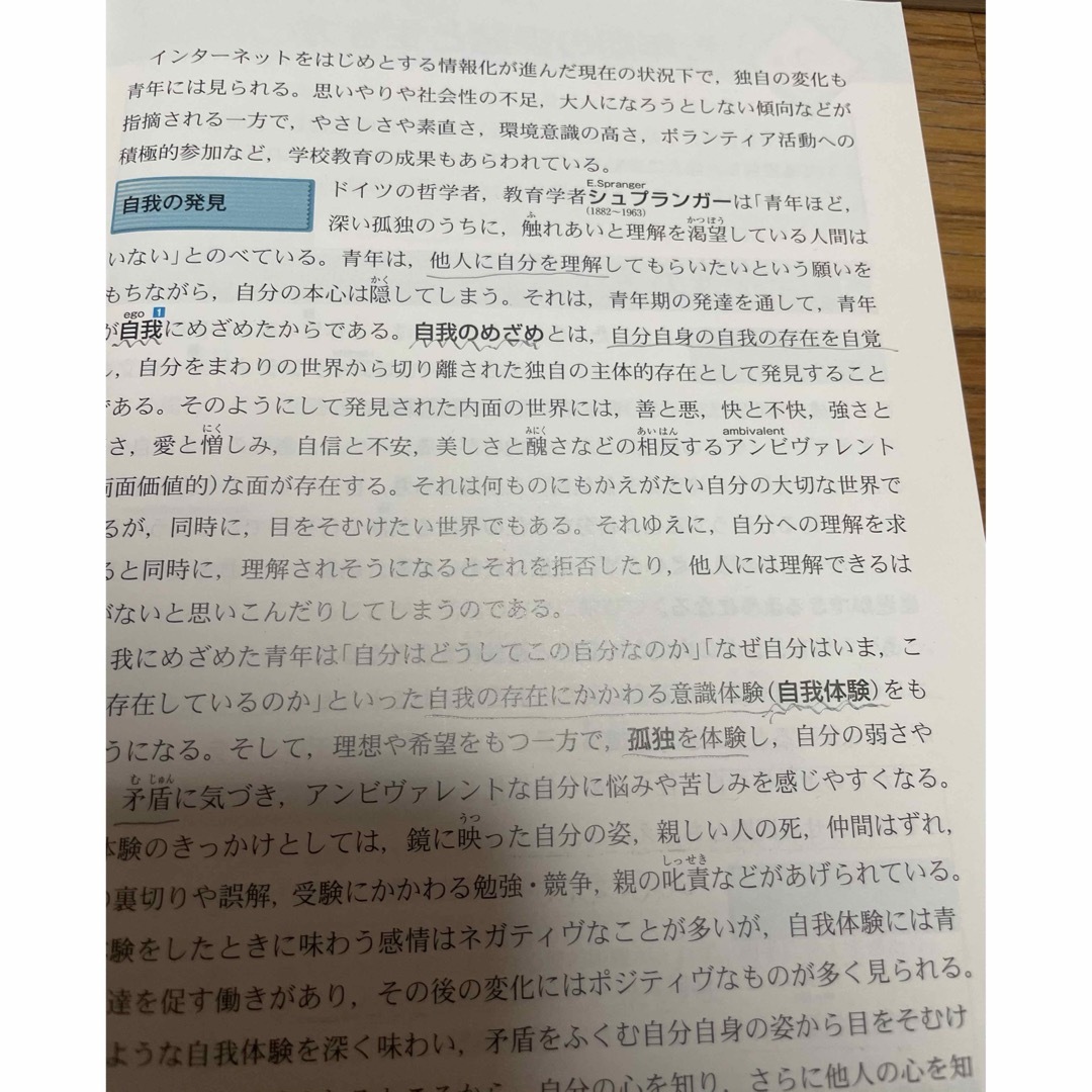 東京書籍(トウキョウショセキ)の【東京書籍】高校　教科書　24冊　まとめ売り エンタメ/ホビーの本(語学/参考書)の商品写真