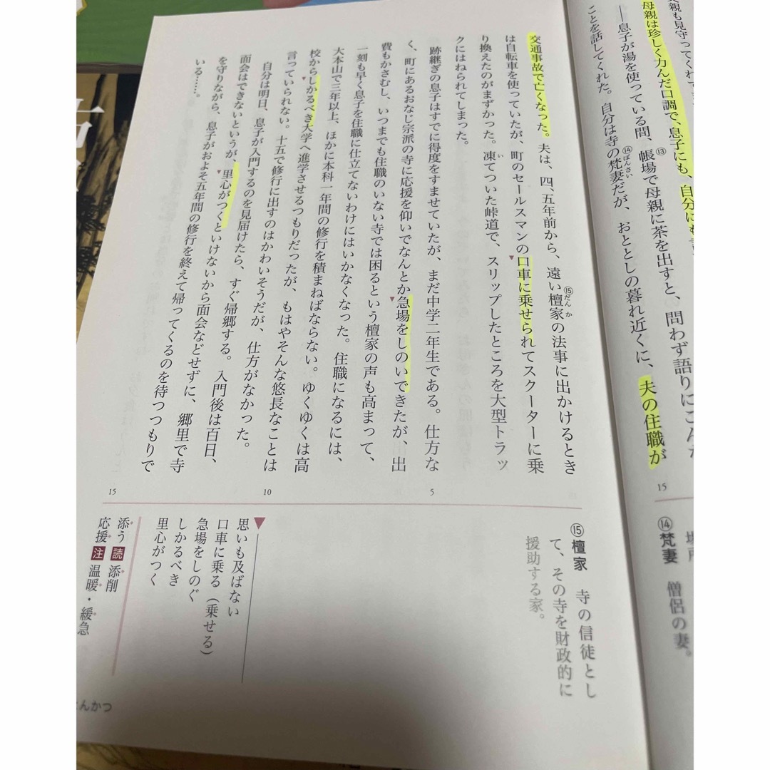 東京書籍(トウキョウショセキ)の【東京書籍】高校　教科書　24冊　まとめ売り エンタメ/ホビーの本(語学/参考書)の商品写真