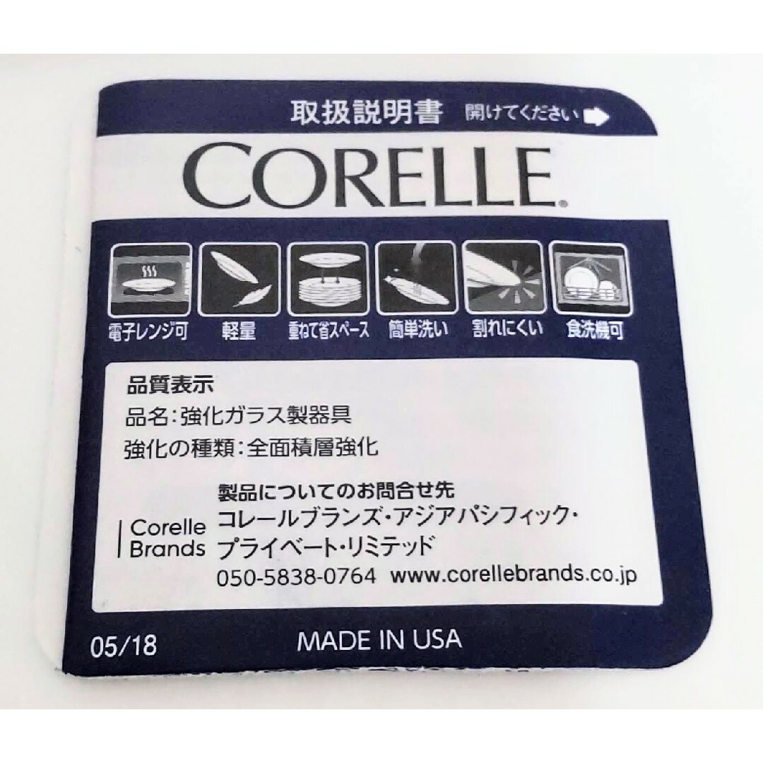 CORELLE(コレール)の新品 コレール  ランチ皿 小 2枚 タフホワイト ネイチャー インテリア/住まい/日用品のキッチン/食器(食器)の商品写真