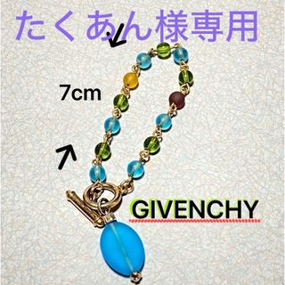 ジバンシィ(GIVENCHY)のGIVENCHY カラービーズブレスレット ヴィンテージ(ブレスレット/バングル)