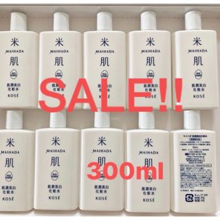 コーセー(KOSE)の【お値下げ】米肌　肌潤美白化粧水　30ml  10個　マイハダ　KOSE(化粧水/ローション)