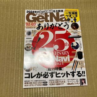 GET Navi (ゲットナビ) 2024年 03月号 [雑誌](その他)